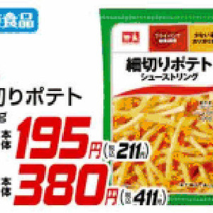 じゃがいも