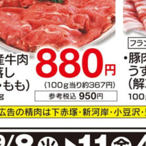 牛コマ・切落し