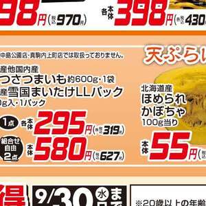 さつまいも