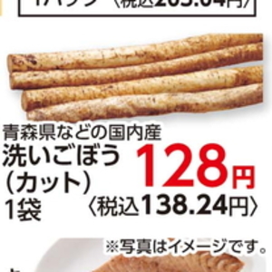 ごぼう