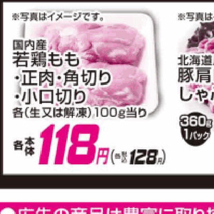 鶏もも