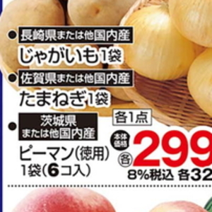 たまねぎ