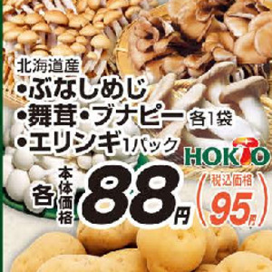 エリンギ