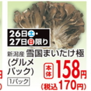 しめじ