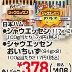 ソーセージ・ウインナー