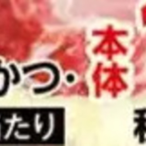 豚ロース厚切り