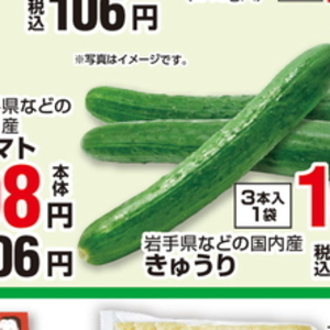 きゅうり
