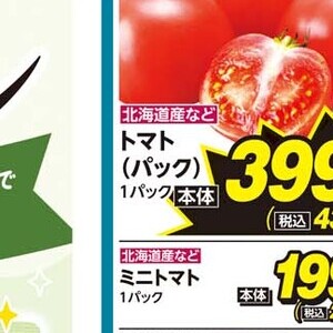 ミニトマト