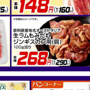 ラム肉