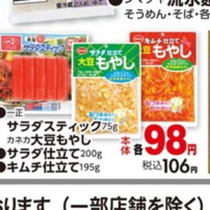 もやし
