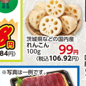 レンコン