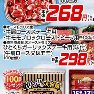 牛ステーキ用
