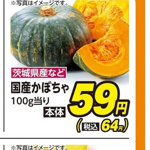 かぼちゃ