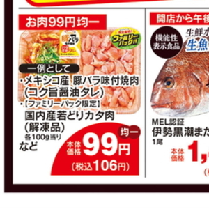 鶏もも