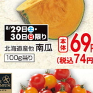 かぼちゃ