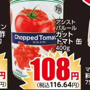トマト