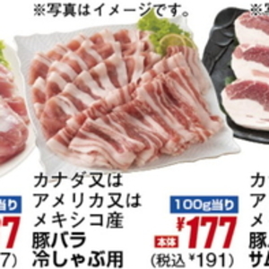 豚バラしゃぶしゃぶ用