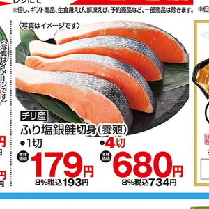 さけ（切り身）