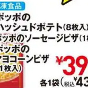 ソーセージ・ウインナー