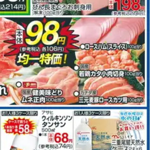 まぐろ（刺身）