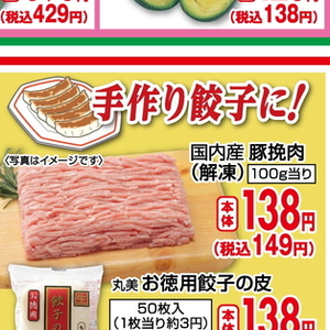 豚ひき肉
