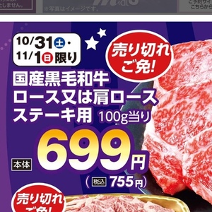 牛ステーキ用