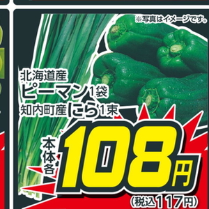 にら