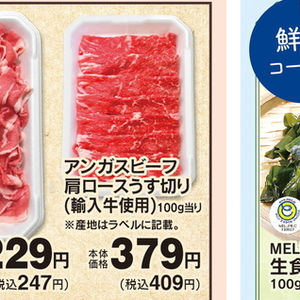 牛薄切り
