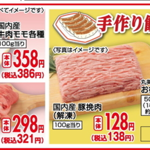 豚ひき肉