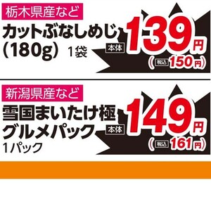 まいたけ