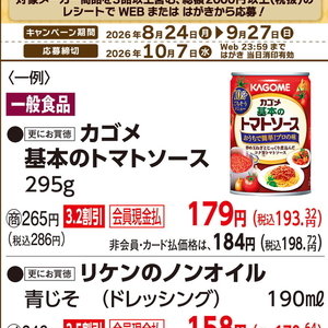トマト