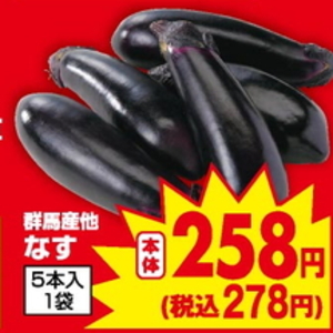 なす