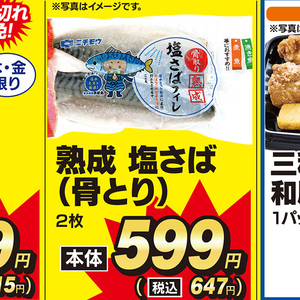 さば