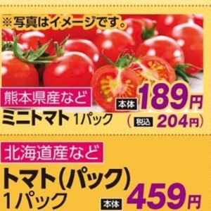 ミニトマト