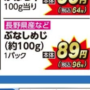 しめじ