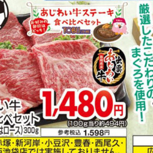 牛ステーキ用