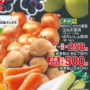 たまねぎ