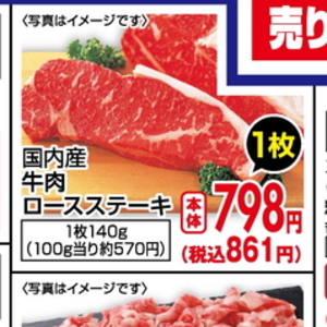 牛ステーキ用