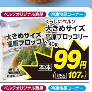 ブロッコリー
