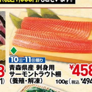 サーモン（さく取り）