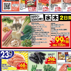 しいたけ