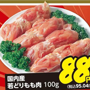 鶏もも