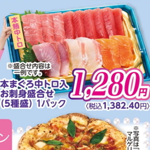 まぐろ中とろ