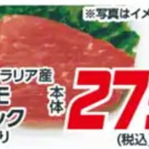 牛ブロック