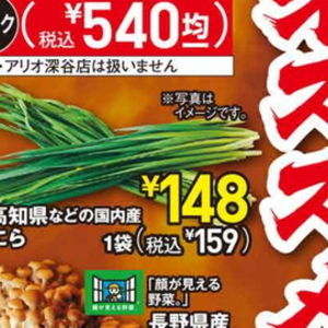 にら