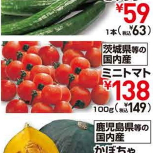 ミニトマト