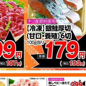 さけ（切り身）