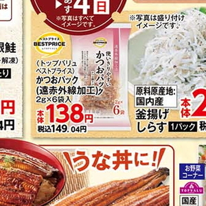 しらす