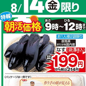 なす