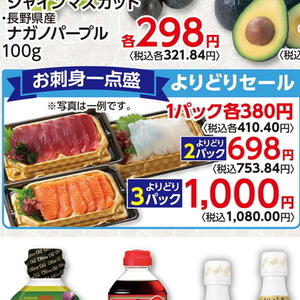 その他魚介刺身